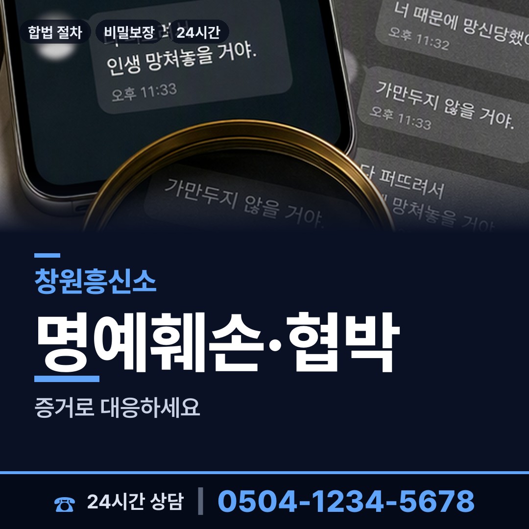 창원 구암1동 실거주지확인 상담 안내