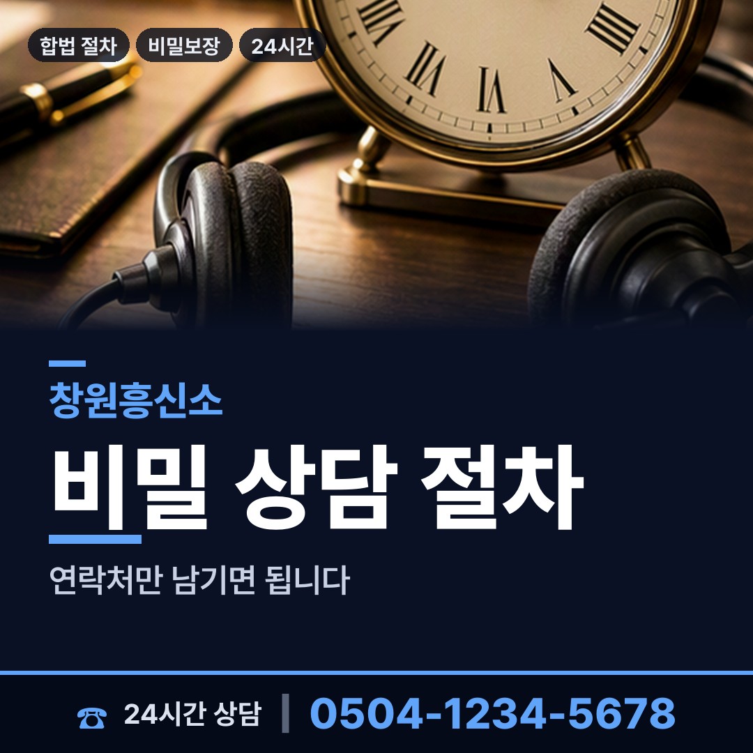 창원 구암1동 상간남증거 상담 안내