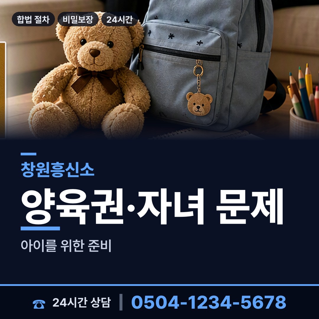 창원 구암1동 사설탐정의뢰 상담 안내